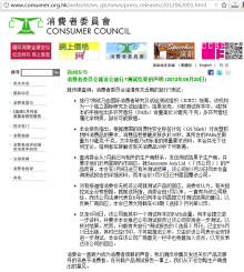 香港消费者委员会就该会旅行箱测试结果的声明 (2012年06月20日)