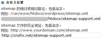 自定义sitemap存储位置