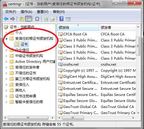 windows 7 证书管理器（certificates manager）