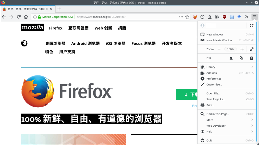 Mozilla 火狐量子 Firefox 57 的新界面