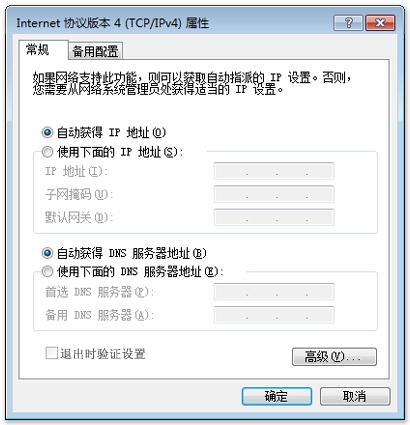 “Internet 协议版本 4 (TCP/IPv4) 属性”对话框