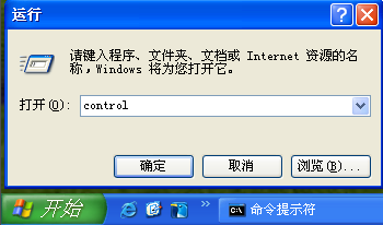 Windows XP 运行窗口