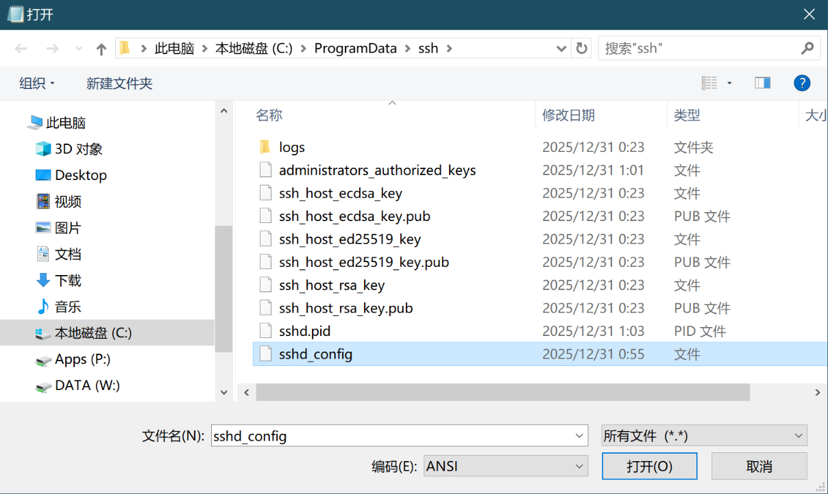 Windows中SSH服务器配置文件sshd_config的位置